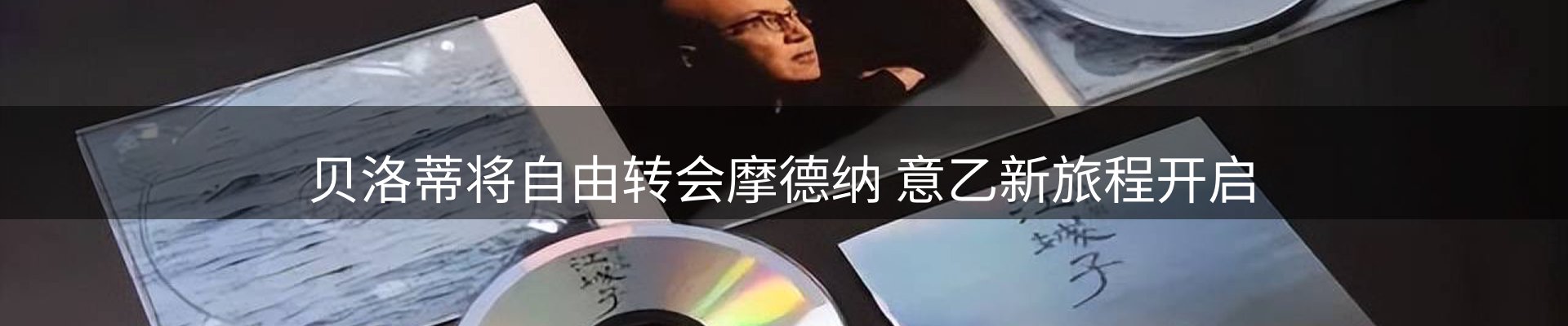 焦点亮点